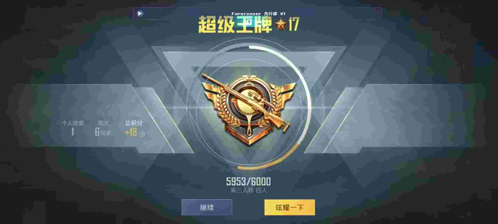 和平精英鸡腿辅助自瞄 - 免费和平精英自瞄辅助预览图